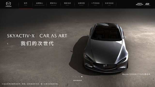 马自达官网介绍
