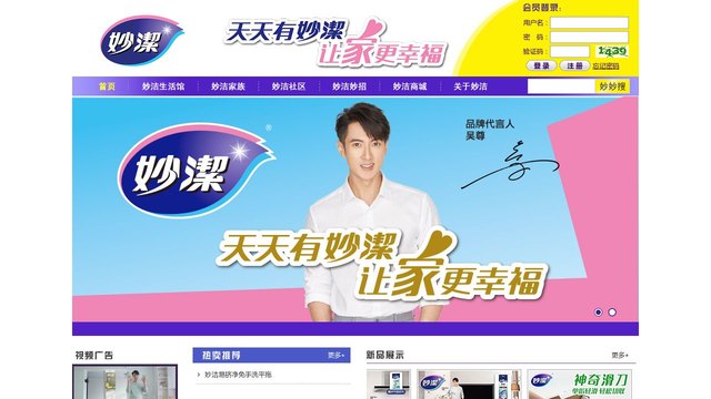 妙洁官网介绍