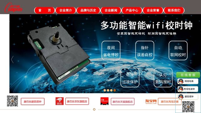 康巴丝官网介绍