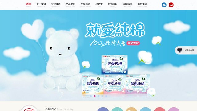 康乃馨官网介绍