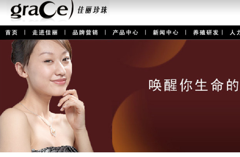 佳丽珍珠官网介绍