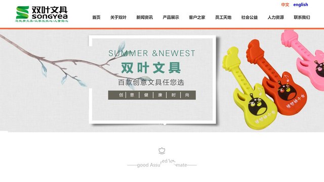 双叶官网介绍