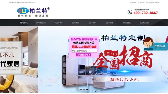 柏兰特官网介绍