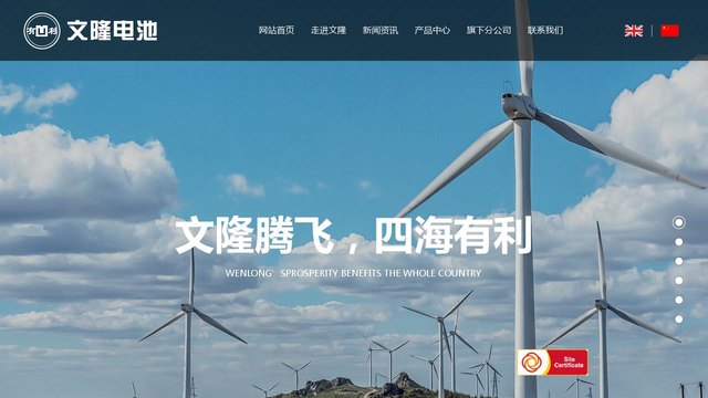 有利官网介绍