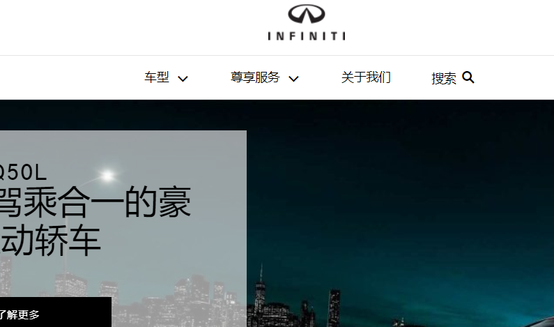 英菲尼迪官网介绍