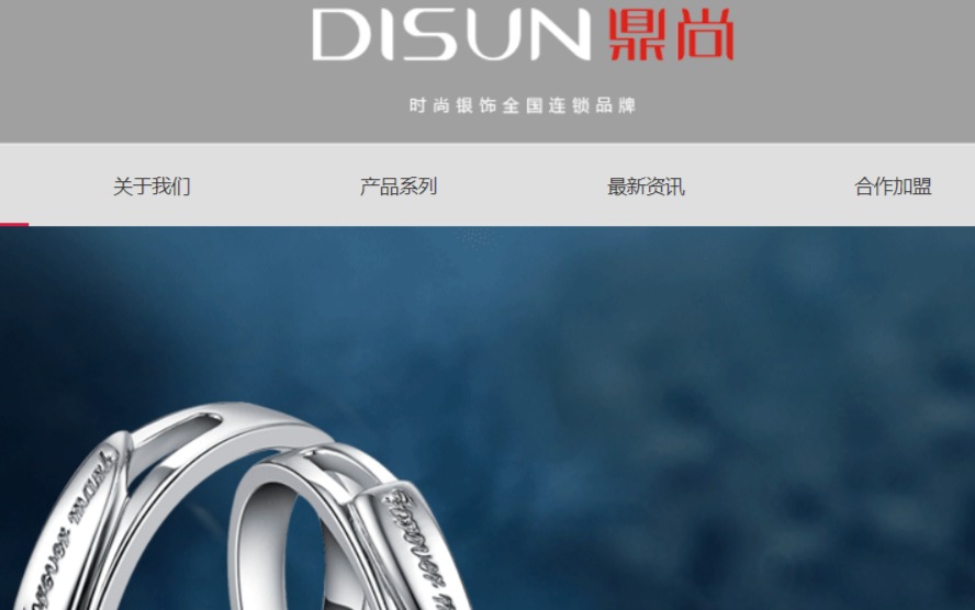 鼎尚银饰官方网站
