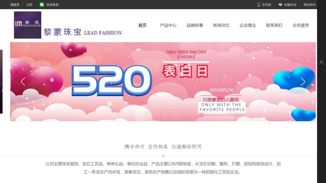 黎蒙珠宝官网介绍
