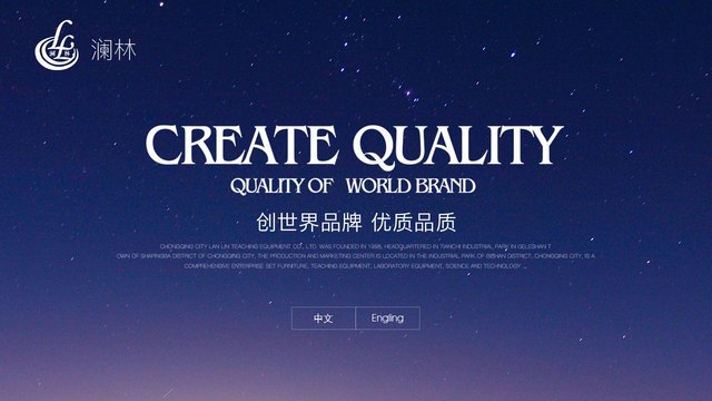 澜林官网介绍