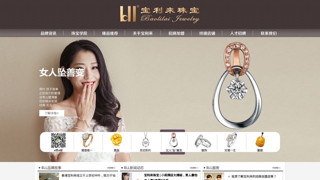 宝利来官网介绍