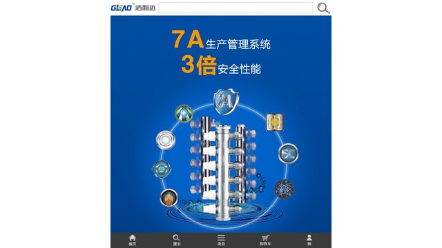 洁利达官网介绍