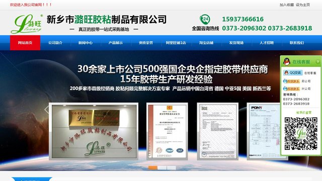 潞旺官网介绍