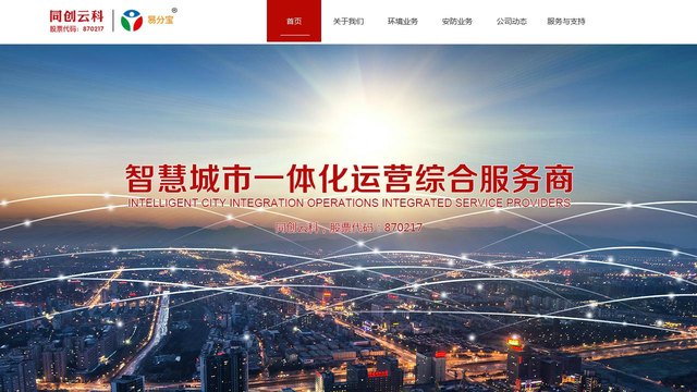 同创视讯官网介绍