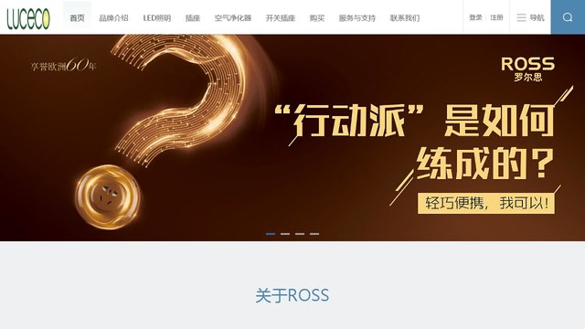 罗尔思官网介绍