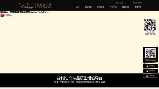 斐利比官网介绍