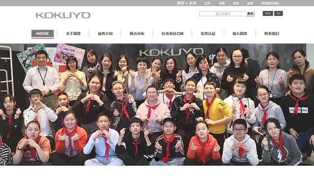 国誉官网介绍
