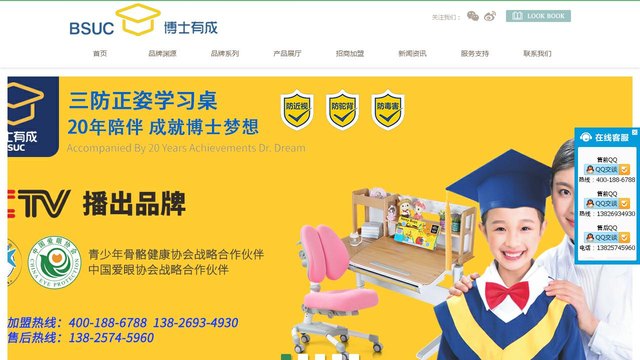博士有成官网介绍