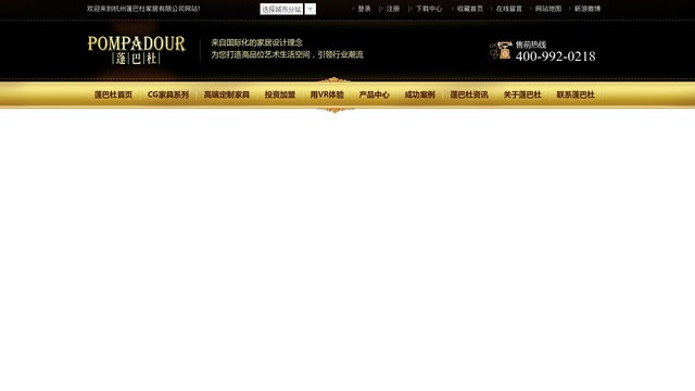 蓬巴杜官网介绍