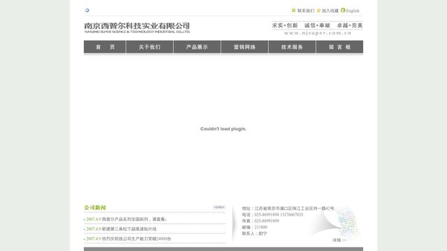 西普尔官网介绍