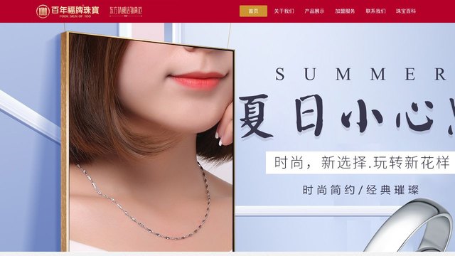 百年福牌官网介绍