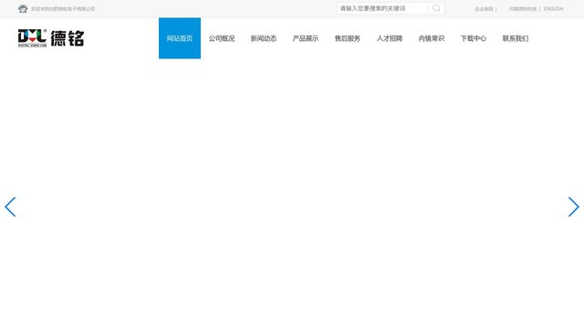 德铭官网介绍