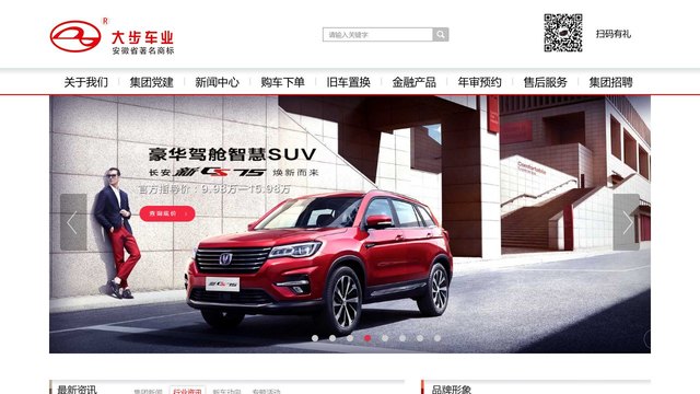 大步车业官网介绍