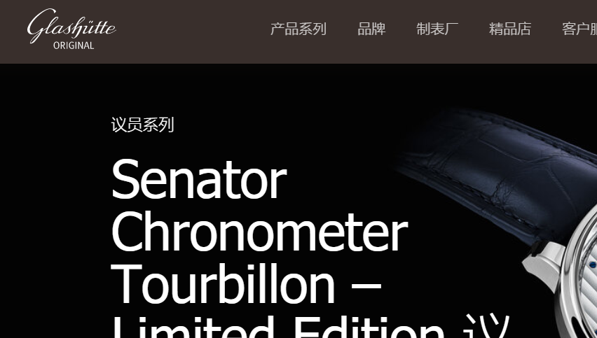 格拉苏蒂官网介绍