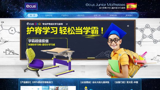 益卡思儿童床垫官网介绍