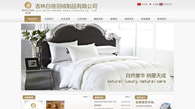 白翎官网介绍