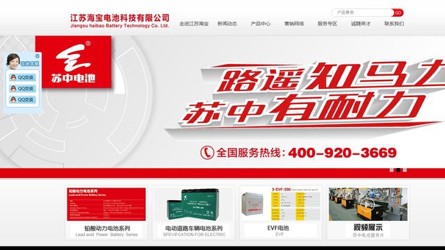 苏中官网介绍