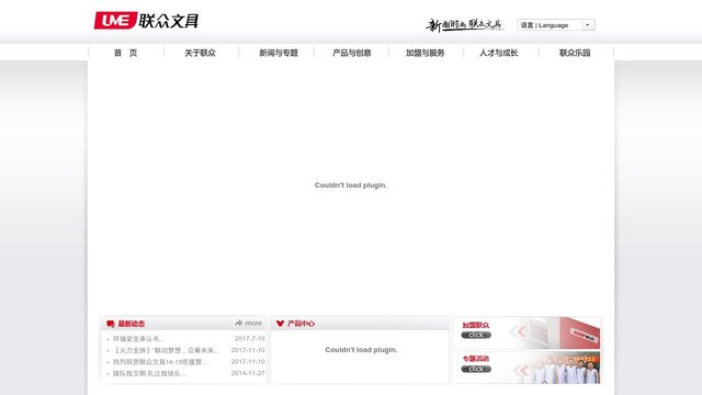 联众官网介绍