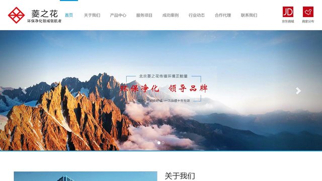 菱之花官网介绍