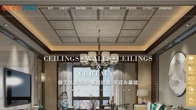 欧陆地板官网介绍