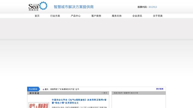 西奥科技官网介绍