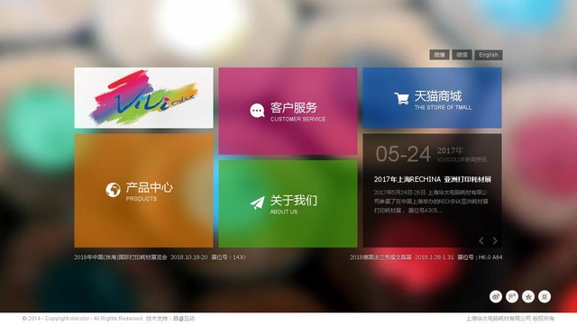 Vivicolor官网介绍