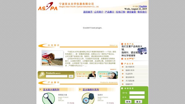 亚太放大镜官网介绍