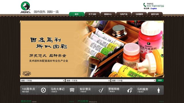 马利官网介绍