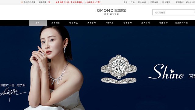 吉盟珠宝官网介绍