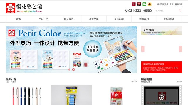 樱花官网介绍