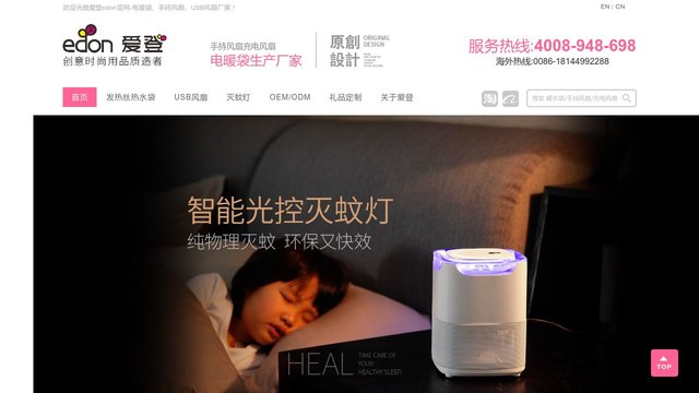 爱登官网介绍