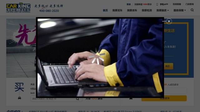 车王二手车超市官网介绍