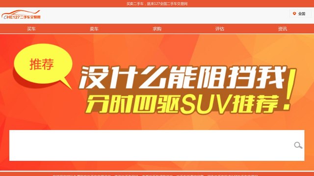 CHE127官网介绍
