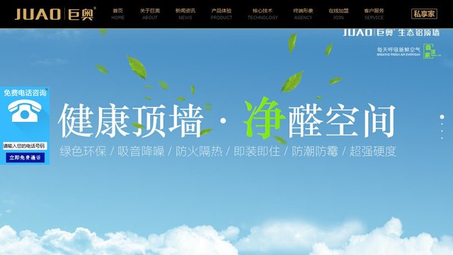 巨奥官网介绍