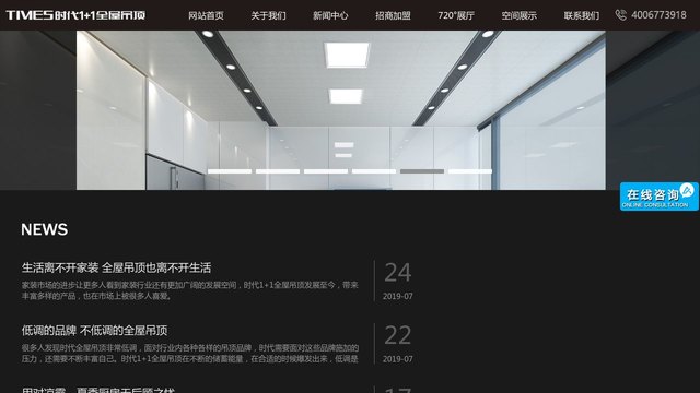 时代1+1官网介绍