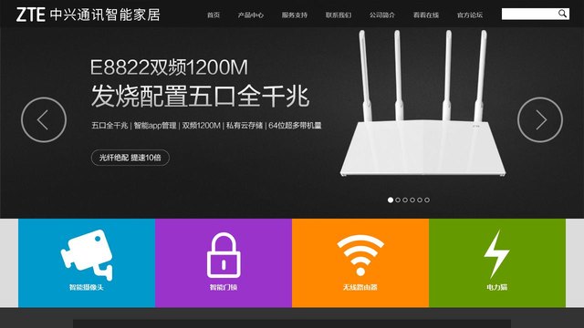 中兴智能家居官方网站