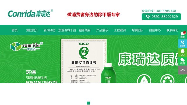 康瑞官网介绍