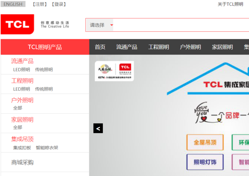 tcl照明官网介绍