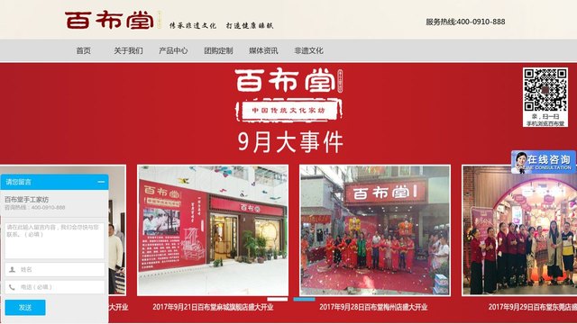 百布堂官网介绍