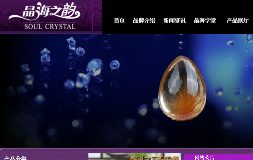 晶海之韵官网介绍