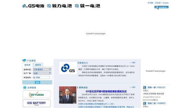 杰士官网介绍