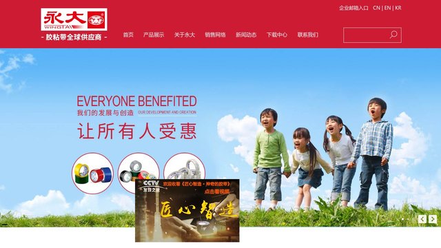 永大官网介绍